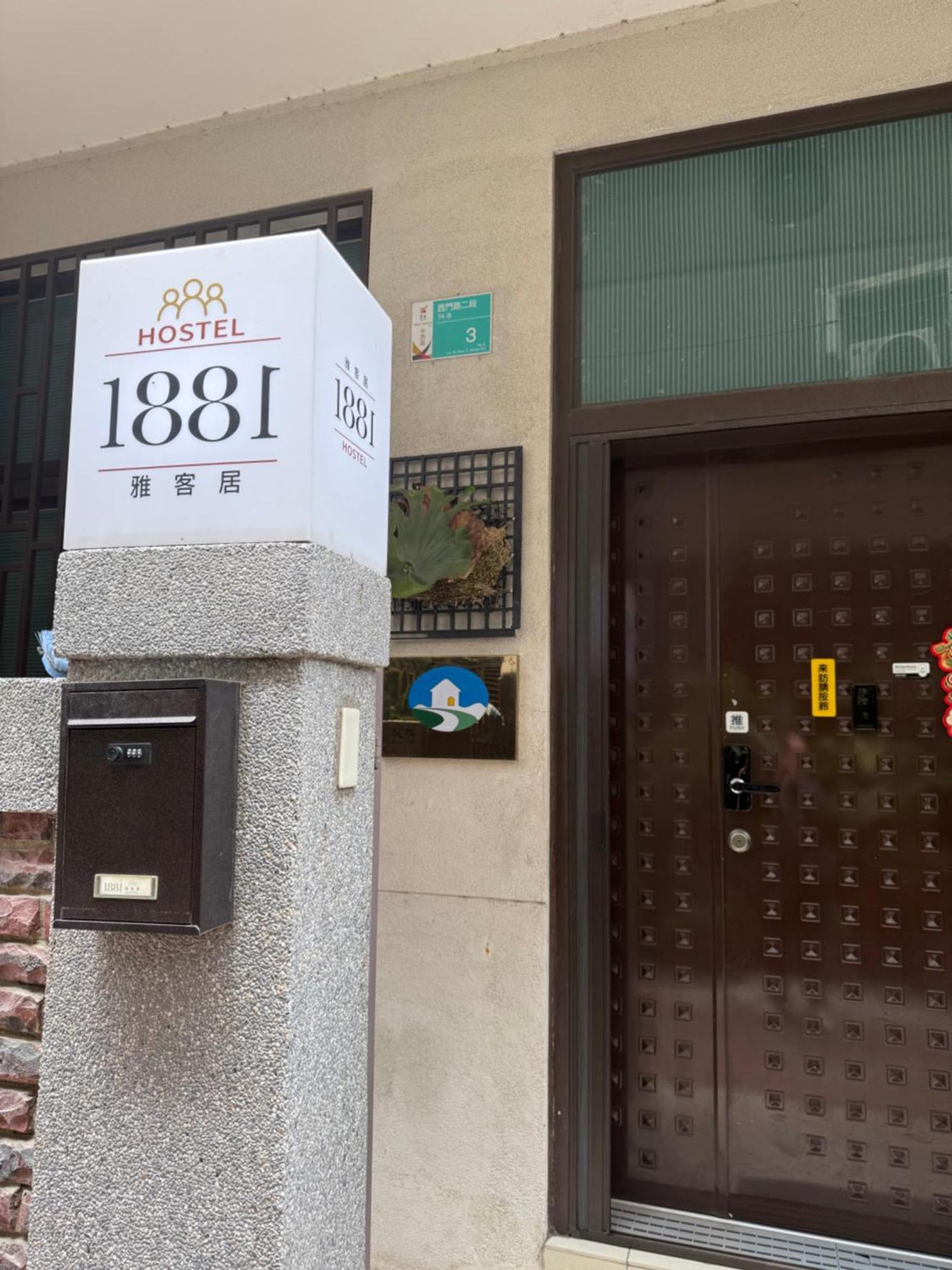 1881 Ya Ka Hostel ไถหนาน ภายนอก รูปภาพ
